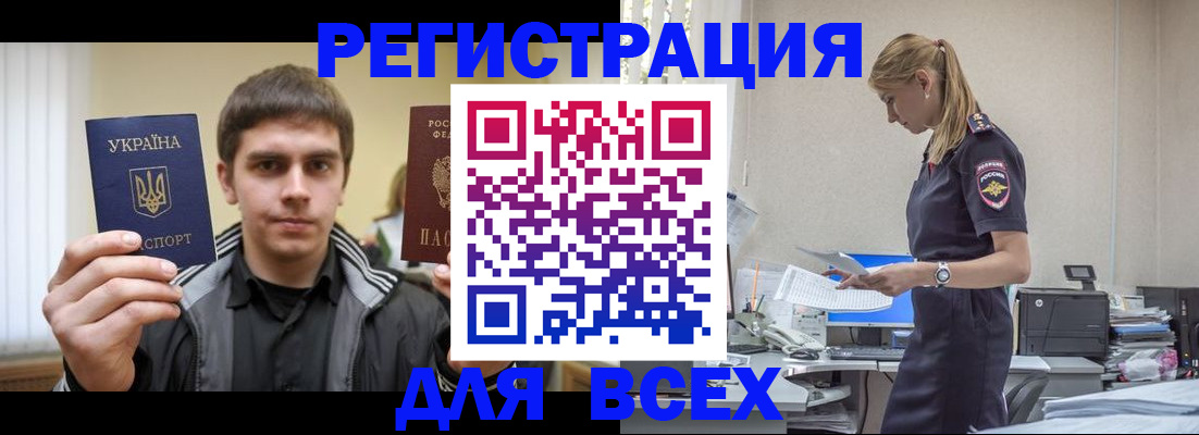 временная регистрация собственник в Кыштыме