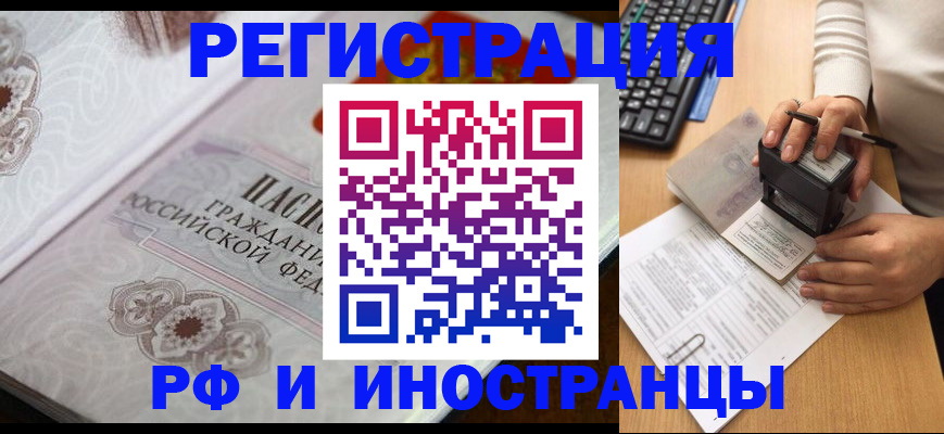 временная регистрация госуслуги в Кыштыме