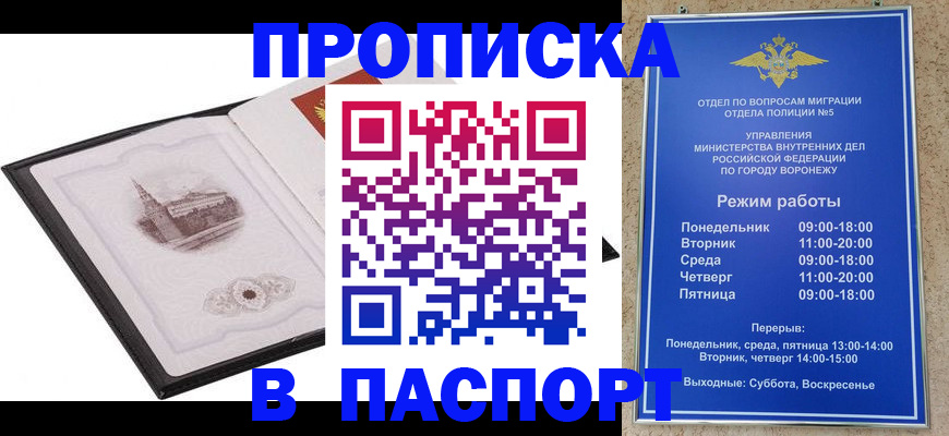 прописка в квартире в Кыштыме