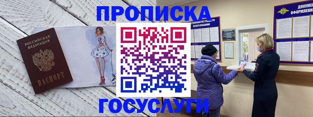 пропишу в квартире в Кыштыме