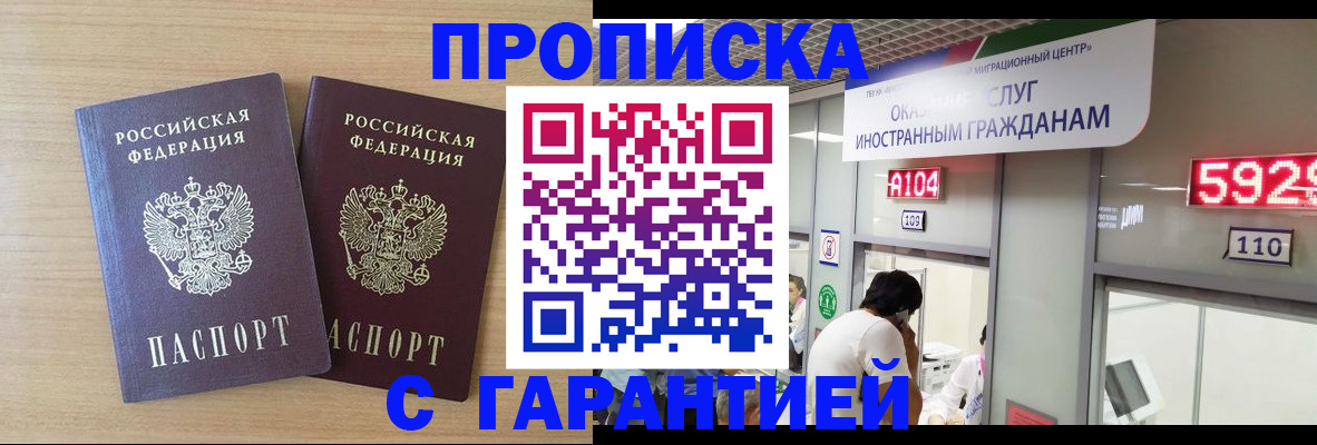 временная регистрация для школы в Кыштыме